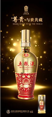 五糧液禮鑒藏品全國空白區(qū)域運(yùn)營商招募